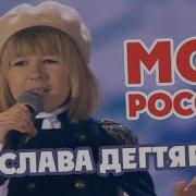 Ярослава Дегтярёва Моя Россия