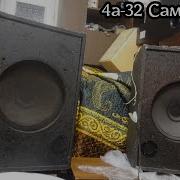 Звук Колонки Самарканд