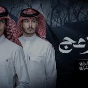 لاتنزعج Feat عثمان الشراري