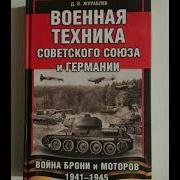 Аудиокнига Пикировщики