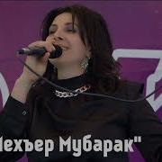 Чан Бала Ваз Мубарак Хьуй И Мехъер