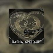 Димасблог Speed Up