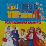 Де Ти Милий Ночував Ukrainian Song