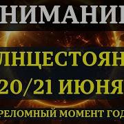 День Начинается