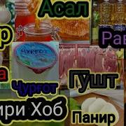 Табири Асал Дар Хоб Чист