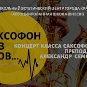 Музыка С Сексофоном Без Слов