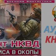 Из Офиса В Окопы