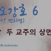 4권 소오강호 6