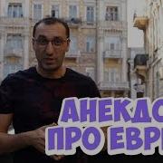 Прикольные Одесские Анекдоты Анекдоты Про Евреев