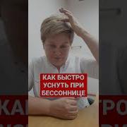 Рукия От Стресса И Бессонница