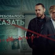 Что И Требовалось Доказать 2 Сезон Все Серии