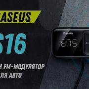 Лучший Трансмиттер Для Авто