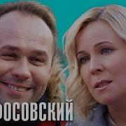 Склифосовский 9 Сезон Все Серии 2 Часть