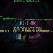 Жан Апам Минусовка