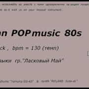 Русская Музыка 130 Bpm