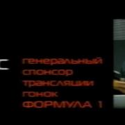 Первый Канал Реклама Мтс Формула 1