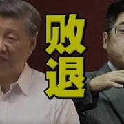 陈破空论天下 蔡奇河北唐山