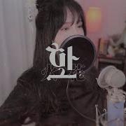 Hwaa G Idle Cover Saesong