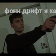 Песни С Матами И С Басами