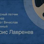 Лавренев Парусный