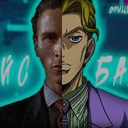 Трек Аниме Клип Я Отдаю Себя Другим Amv Вайс ᴴᴰ Слушать