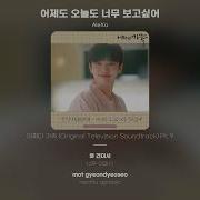 알렉사 어제도