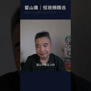 翟山鹰 达克