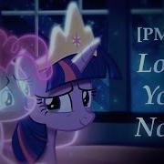 Mlp Pmv 𝑳𝒐𝒔𝒆 𝒀𝒐𝒖 𝑵𝒐𝒘