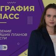 Составление Простейших Планов Местности