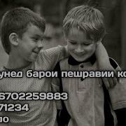 Манам Саргаштаи