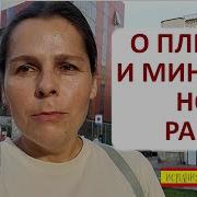 Такая Работа Минус