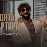 Ваня И Дж Дамян