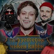 Григорий Вампир 35