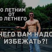 Обойди Эти Ловушки В Двадцать Лет