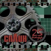 Моё Сердце Остановилось