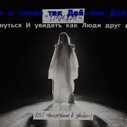 Надежда Тося Чайкина Минус