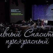 Слово Благодати Песни