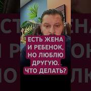 Отрыв С Женой
