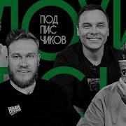 Плохие Песни От Подписчиков
