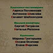 Лили Добро Зло И Довочки