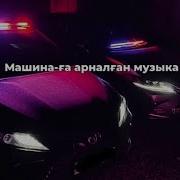 Машина Ға Арналған Музыкалар Pride Prince Буфер