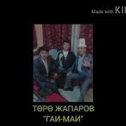 Максатбек Жапаров Атаке 2017