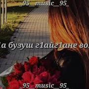 Аюб Вахарагов Седарчий New 2018