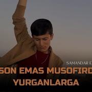 Осон Эмас Мусофирга
