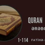 Qurani Kərim Azərbaycan Ərəbçə Mp3 Yukləməy