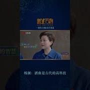 杨澜 高管