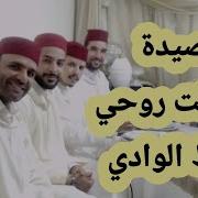 أمداح نبوية مغربية رائعة اهل المحبة