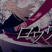 歌ってみた ロウワー Covered By ニュイ アンジュ