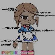 Гача Из Лайка