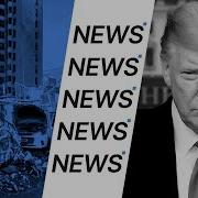 Удар Сша По Ядерным Объектам Ирана Чем Ответил Тегеран Заявления Трампа Освобождение Тихановского Rtvi Нов